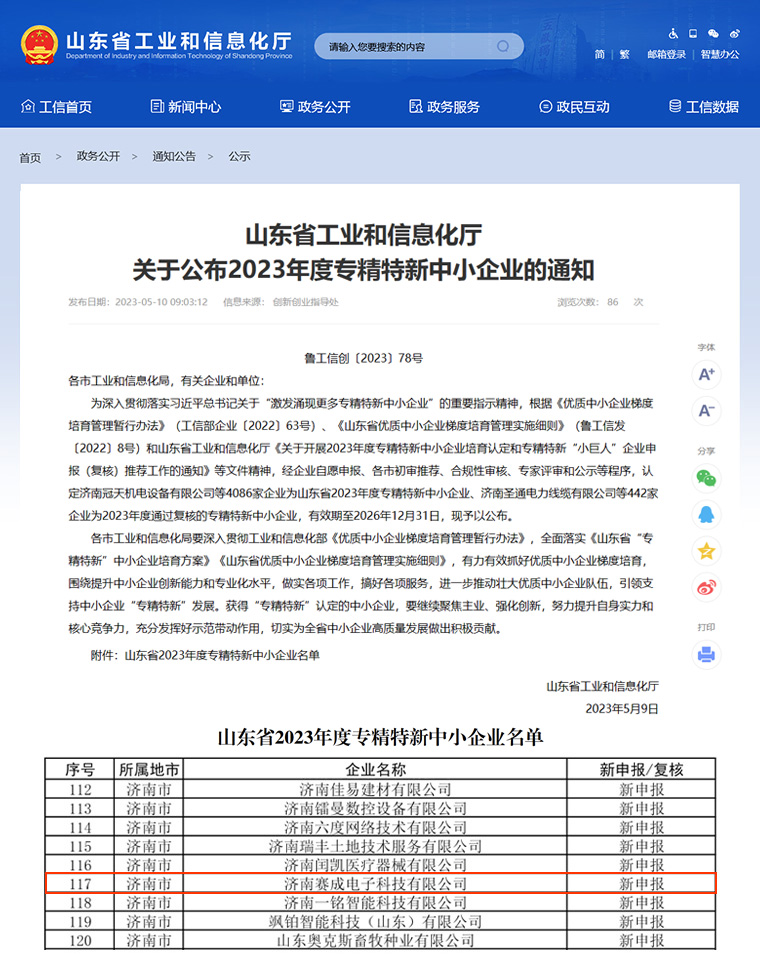 专精特新获殊荣 暖心好礼惠员工